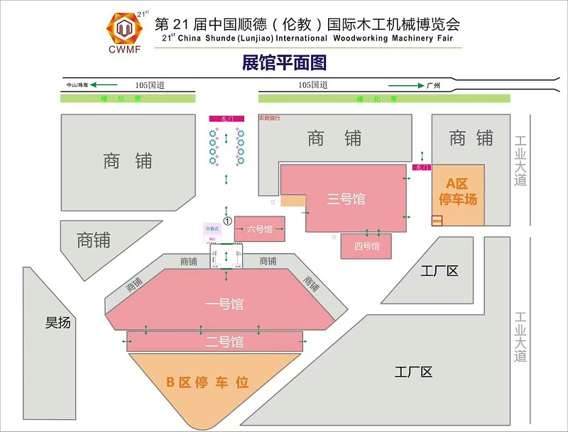 PNZ木蠟油與您相約第21屆中國(guó)順德倫教木工機(jī)械展