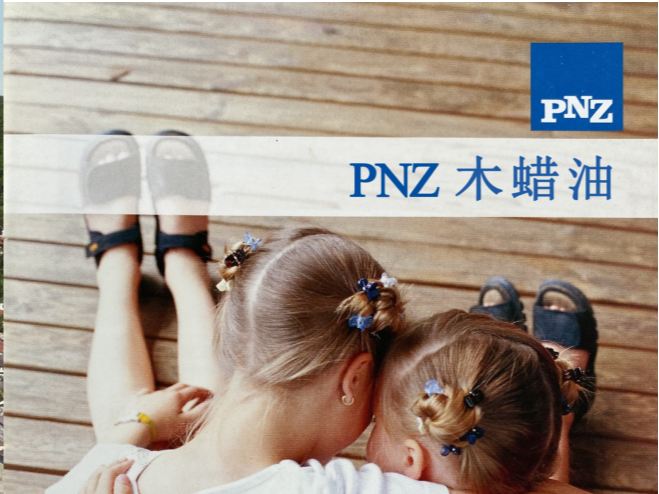 德國(guó)進(jìn)口PNZ木蠟油