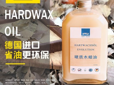 德國(guó)原裝進(jìn)口木蠟油（pnz）小包裝
