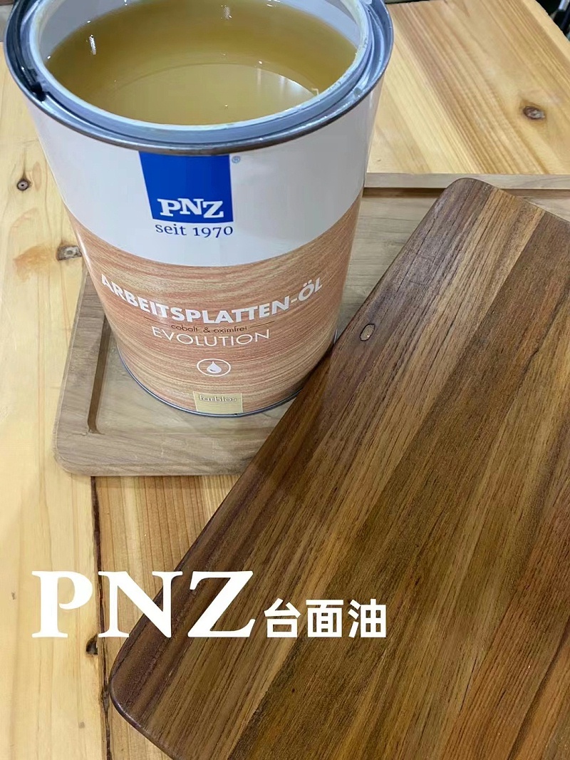 德國PNZ木蠟油