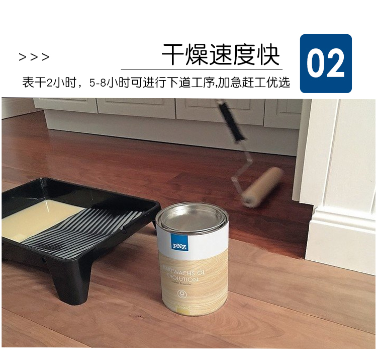 pnz木蠟油