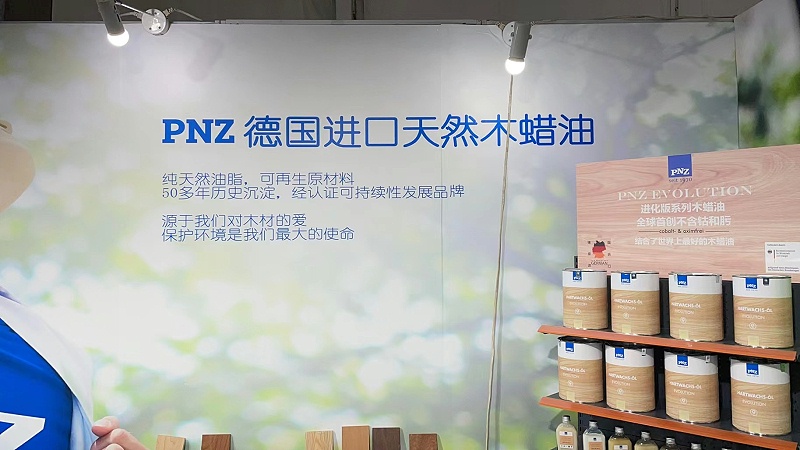 德國原裝進(jìn)口PNZ木蠟油精彩亮相東莞名家具展