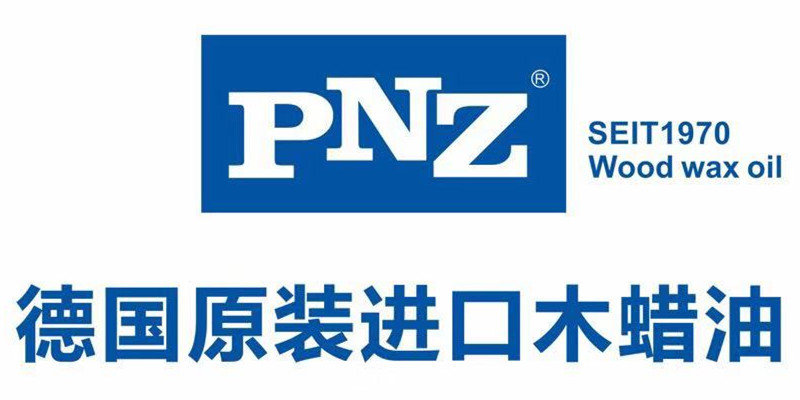 pnz木蠟油
