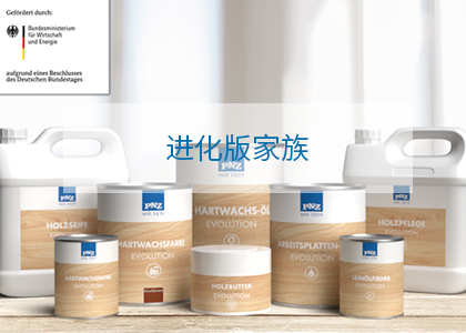 PNZ木蠟油