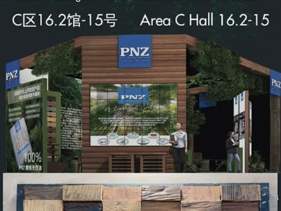 官宣：德國PNZ木蠟油參展第26屆中國廣州建博會(huì)（CBD）,16.2-15