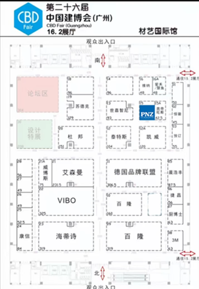PNZ木蠟油參加廣州建博會