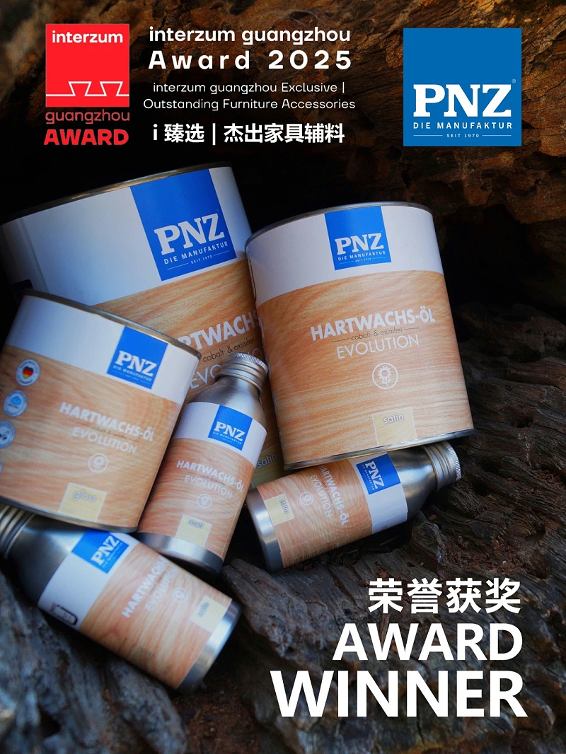 德國(guó)PNZ木蠟油